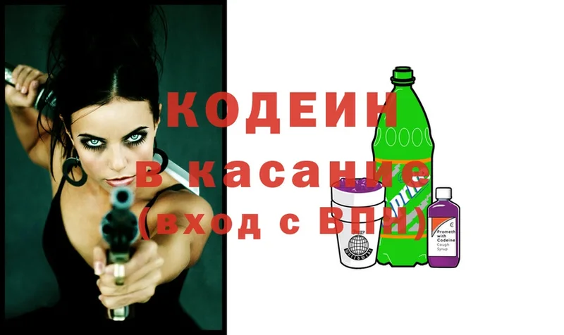 Codein Purple Drank  где можно купить   Красноуральск 