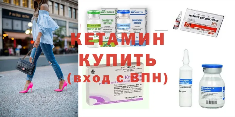 Кетамин ketamine  купить  сайты  маркетплейс Telegram  Красноуральск 