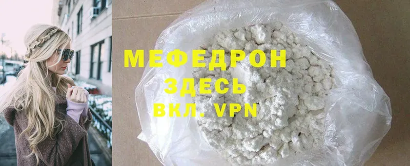 МЯУ-МЯУ mephedrone  Красноуральск 